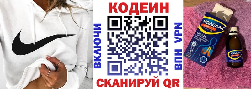 Кодеиновый сироп Lean Purple Drank  где продают наркотики  Суворов 