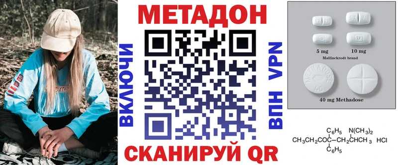 Метадон кристалл Суворов